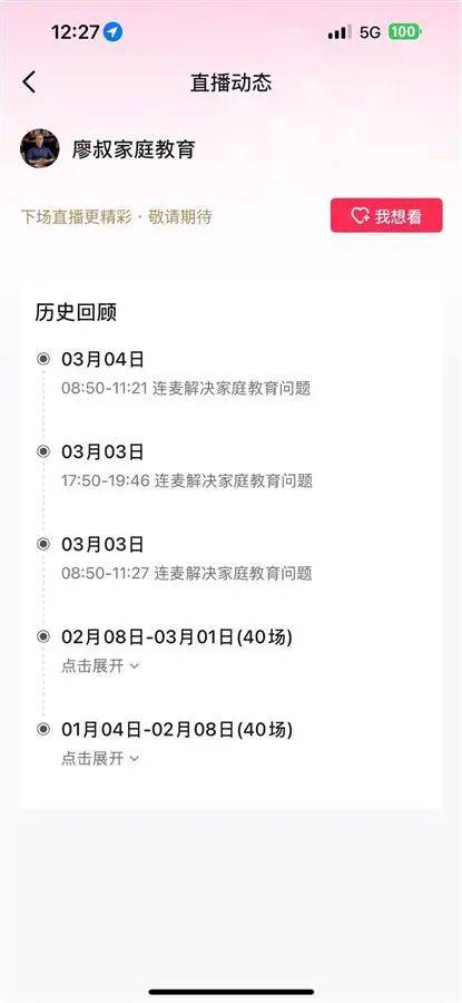 突发讣告！知名网红去世<strong></p>
<p>币圈生存指南</strong>，当天上午还在直播