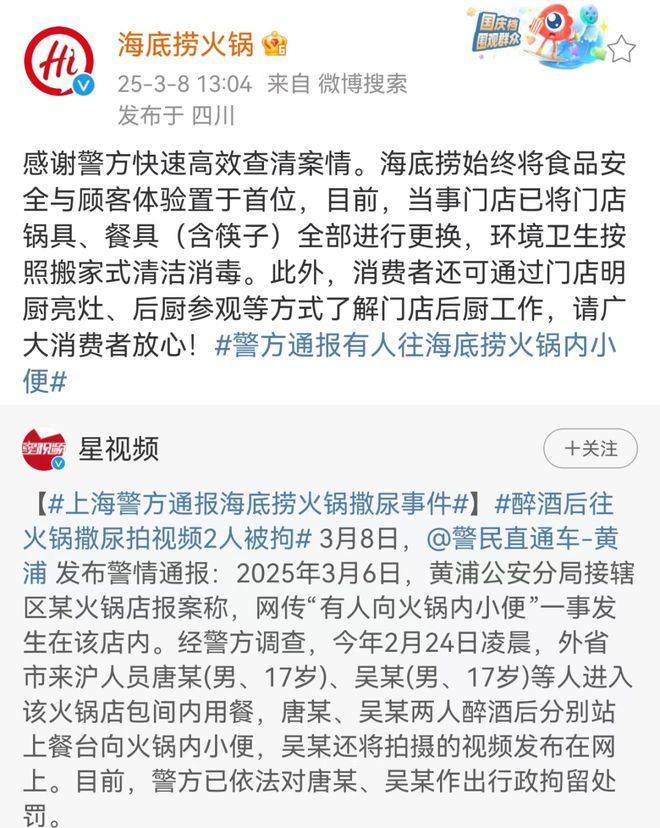 “魔童尿海”大反转<strong></p>
<p>币圈生存指南</strong>！海底捞被抵制错在太“滥情”