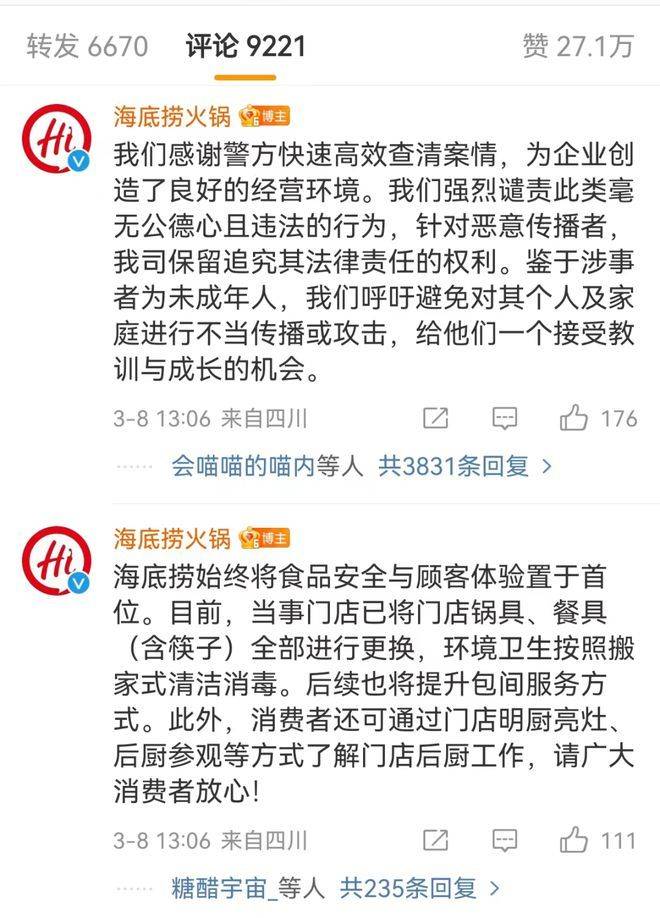 “魔童尿海”大反转<strong></p>
<p>币圈生存指南</strong>！海底捞被抵制错在太“滥情”