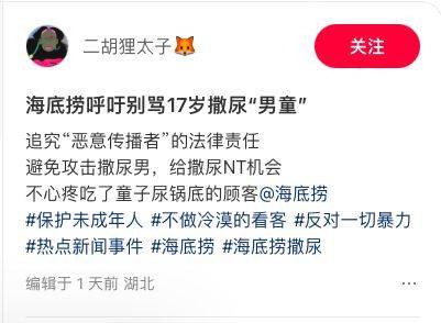 “魔童尿海”大反转<strong></p>
<p>币圈生存指南</strong>！海底捞被抵制错在太“滥情”