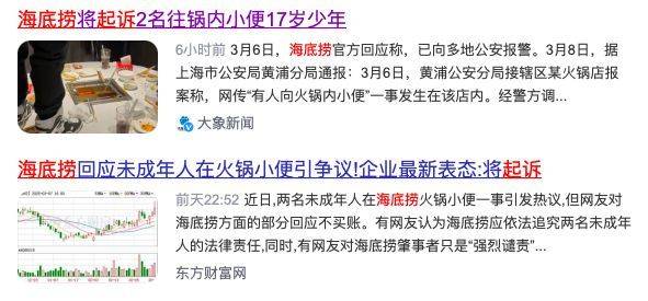 “魔童尿海”大反转<strong></p>
<p>币圈生存指南</strong>！海底捞被抵制错在太“滥情”