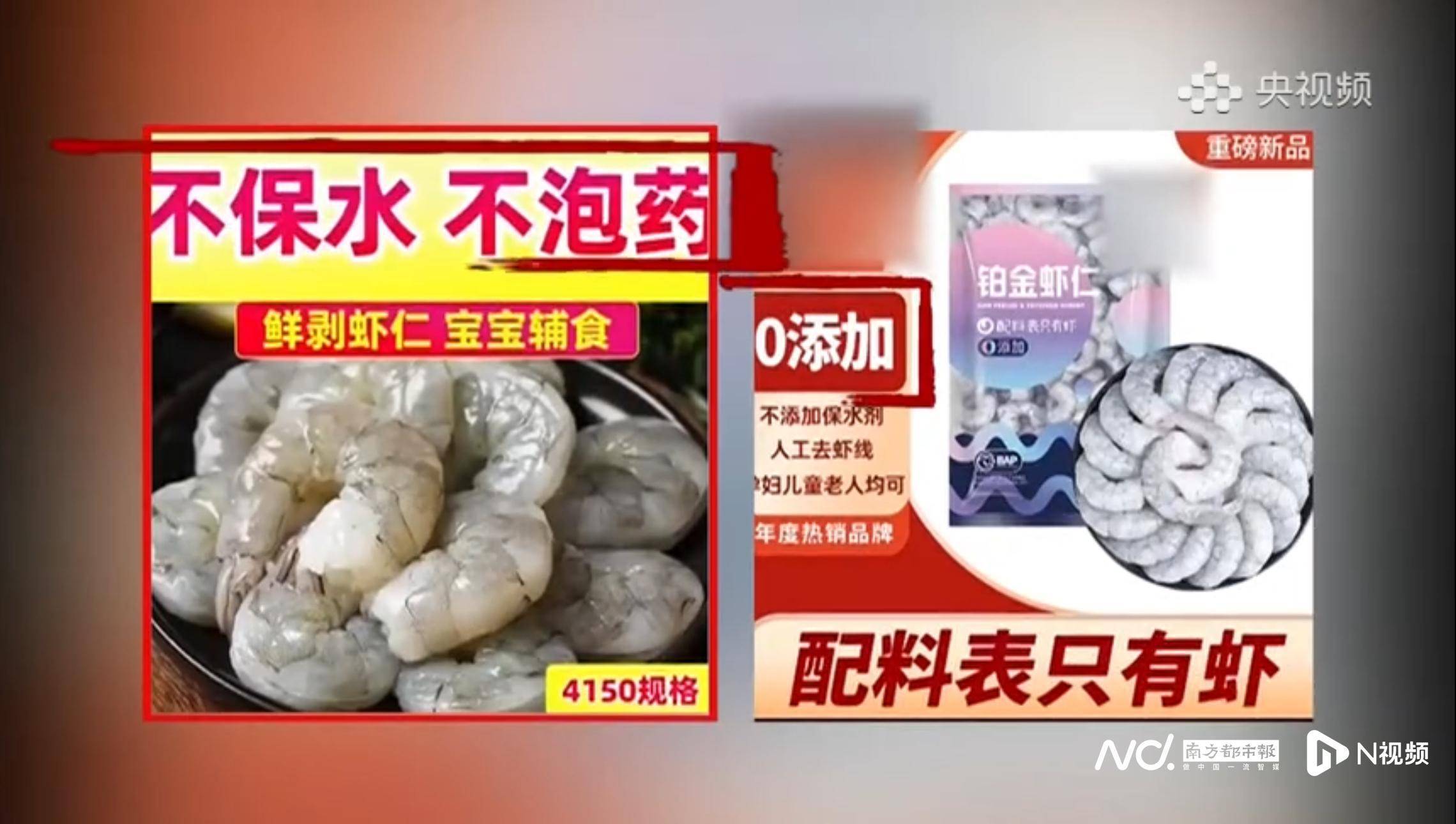 “保水虾仁”引发巨震<strong></p>
<p>密币链</strong>，山姆、国联水产、东方甄选纷纷澄清