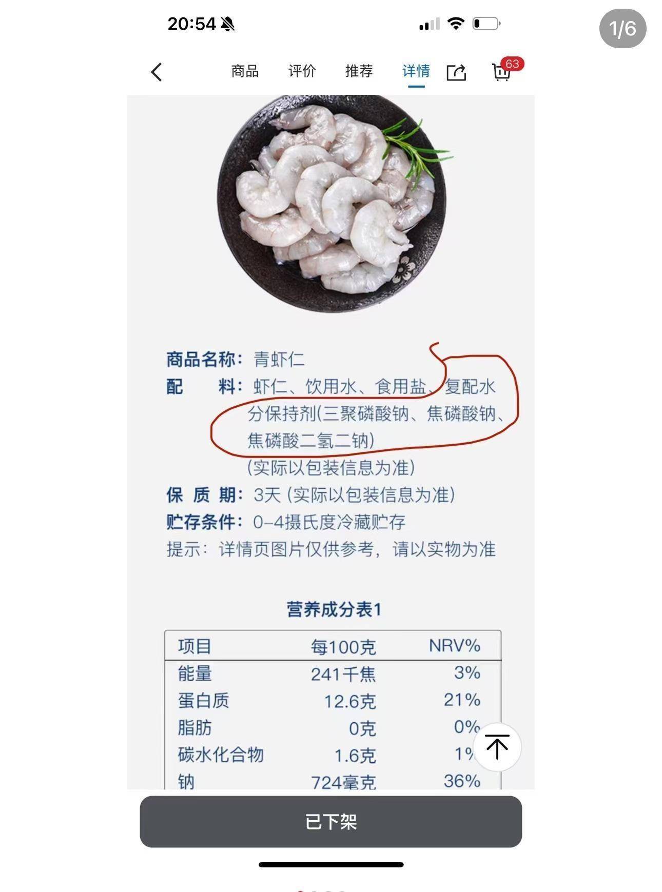 “保水虾仁”引发巨震<strong></p>
<p>密币链</strong>，山姆、国联水产、东方甄选纷纷澄清