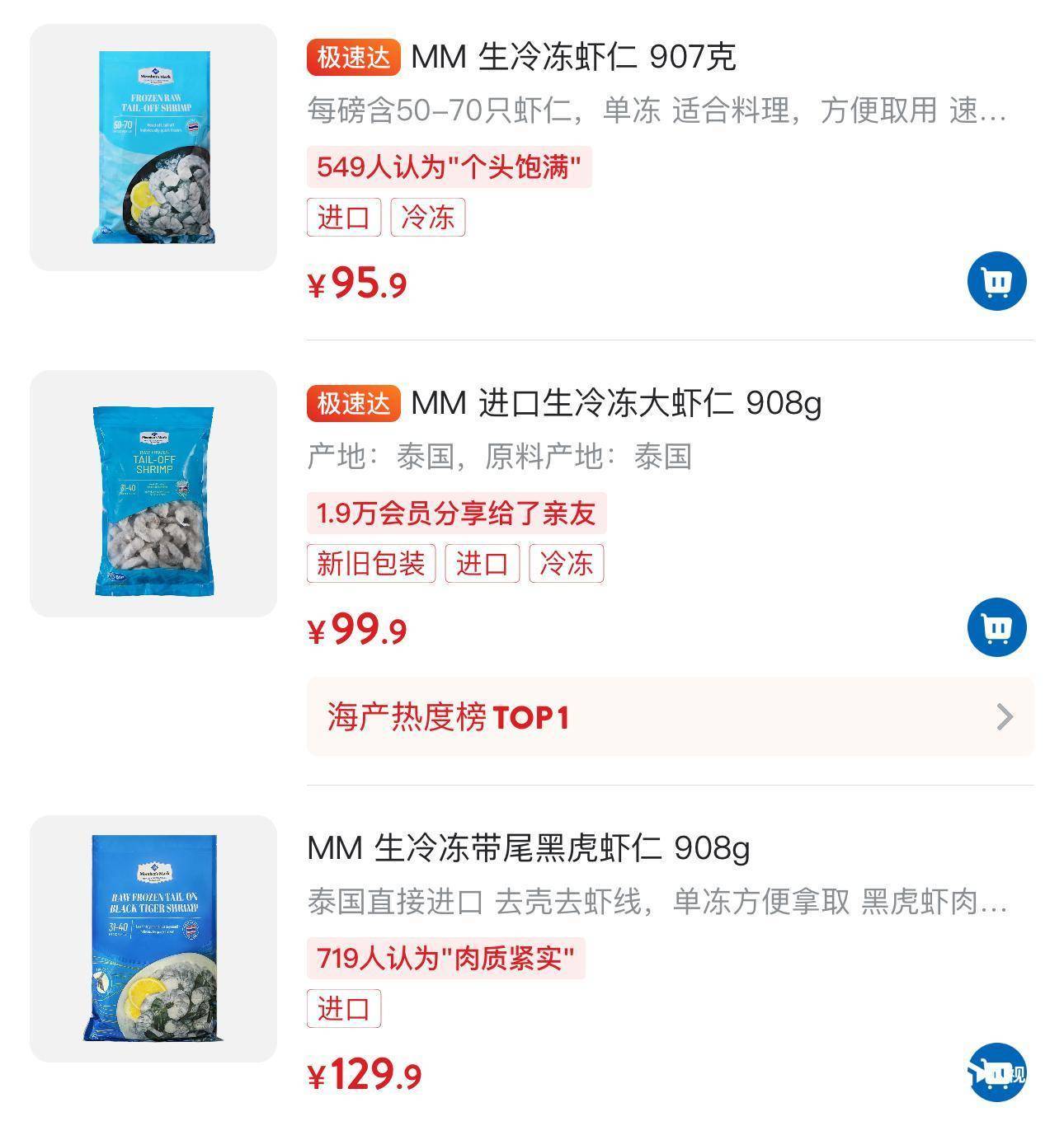 “保水虾仁”引发巨震<strong></p>
<p>密币链</strong>，山姆、国联水产、东方甄选纷纷澄清