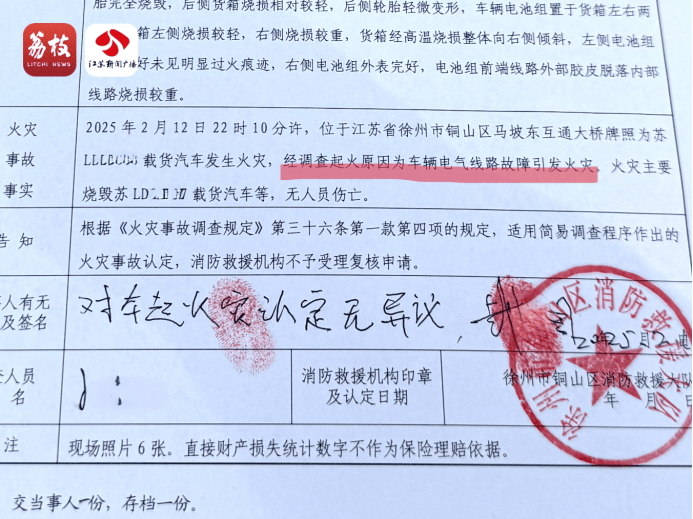 新能源车提车3天自燃烧成废铁<strong></p>
<p>密币链</strong>,厂家:去起诉吧!