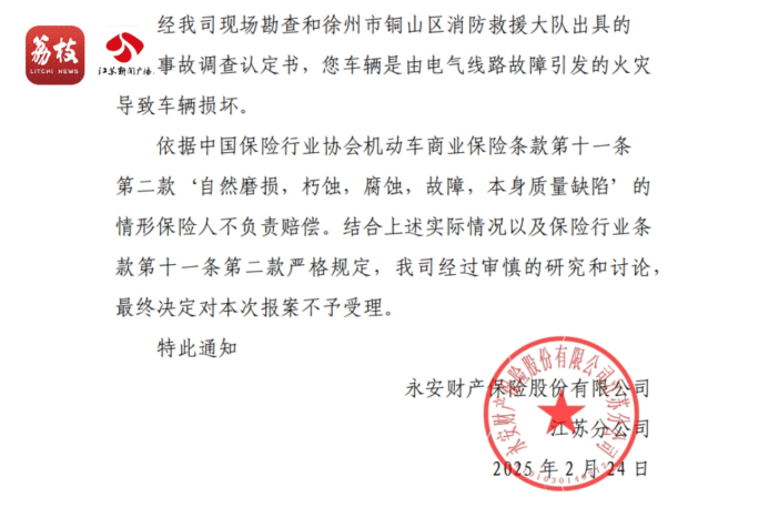 新能源车提车3天自燃烧成废铁<strong></p>
<p>密币链</strong>,厂家:去起诉吧!