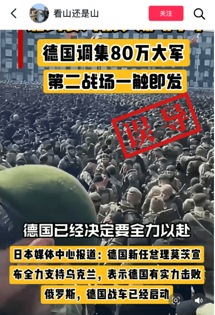 明查|德国调集80万大军支援乌克兰<strong></p>
<p>币币交易网站</strong>?德国军队才18万人