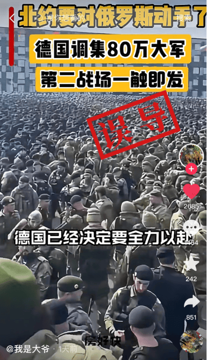 明查|德国调集80万大军支援乌克兰<strong></p>
<p>币币交易网站</strong>?德国军队才18万人
