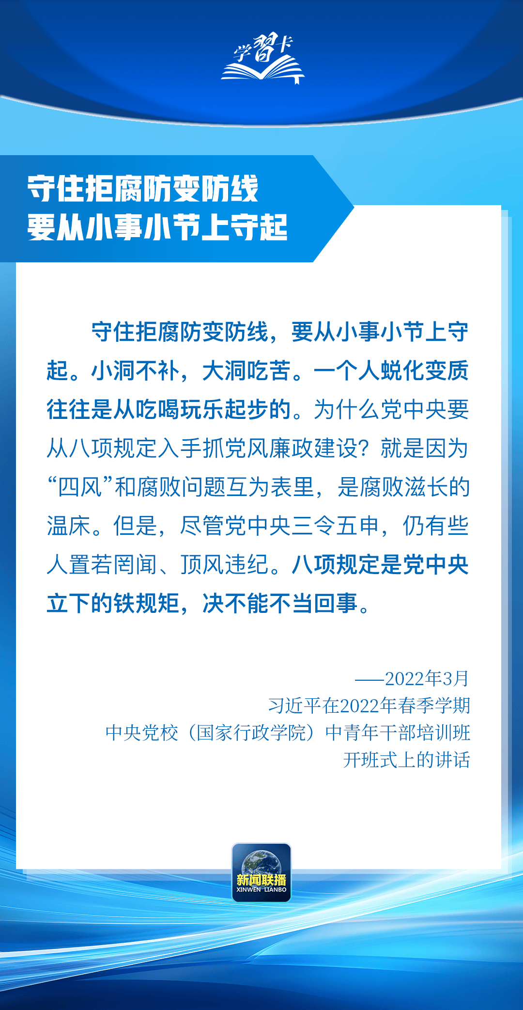 “这是党中央立下的铁规矩<strong></p>
<p>币币交易网站</strong>,决不能不当回事”