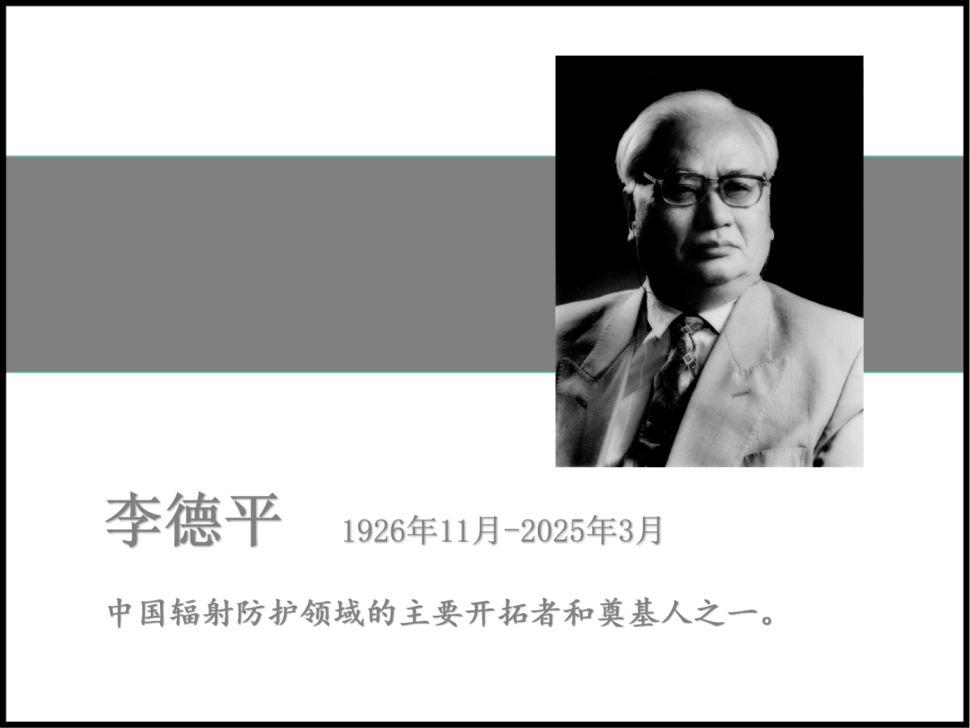痛悼!李德平在北京逝世<strong></p>
<p>币币交易网站</strong>,享年99岁