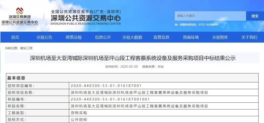 市民反映深圳两片区通行需绕行<strong></p>
<p>币币交易网站</strong>,建议25号线西延!官方回应