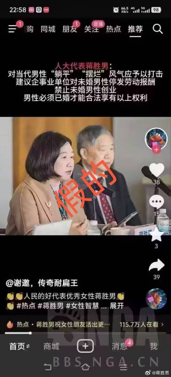 建议对未婚男性停发工资<strong></p>
<p>币币交易网站</strong>？蒋胜男辟谣