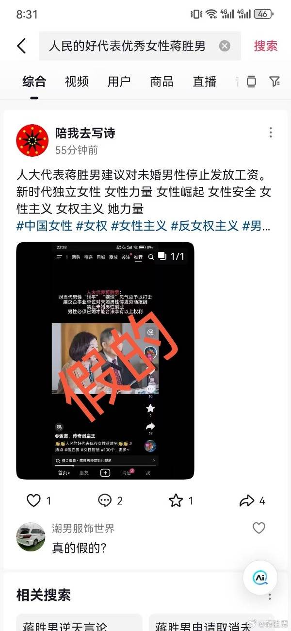 建议对未婚男性停发工资<strong></p>
<p>币币交易网站</strong>？蒋胜男辟谣