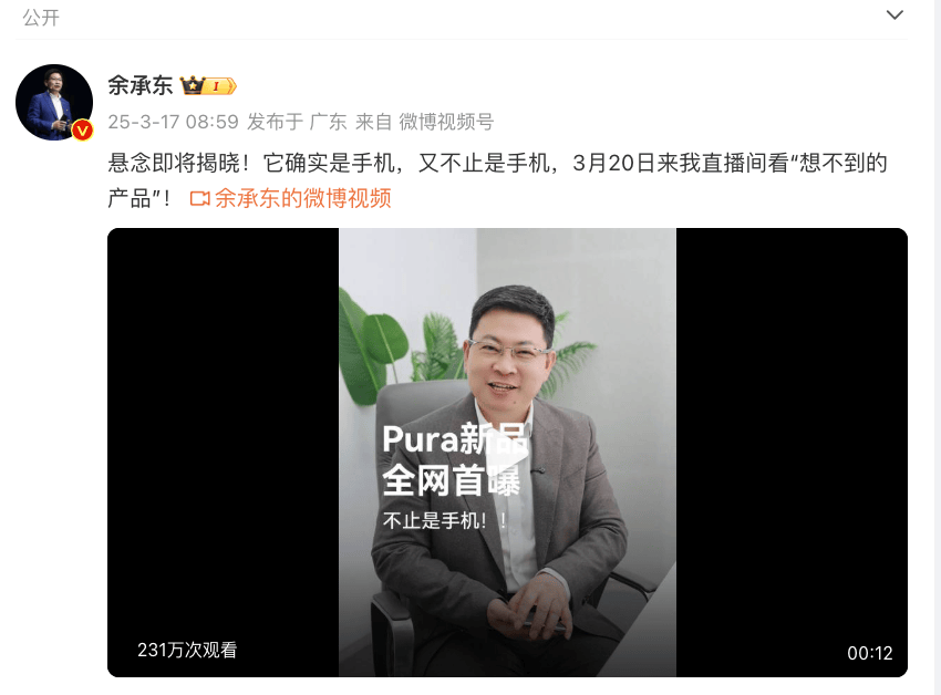 冲上热搜！华为余承东官宣“想不到的产品”<strong></p>
<p>币币交易网站</strong>，新品曝光！A股一个板块被带火，有个股“30CM”涨停