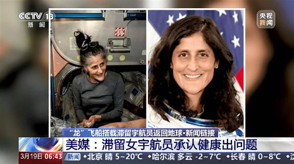 美国“锥子脸”宇航员承认健康出问题<strong></p>
<p>币圈联盟</strong>，在太空一天看16次日落，9个多月看了近4640次