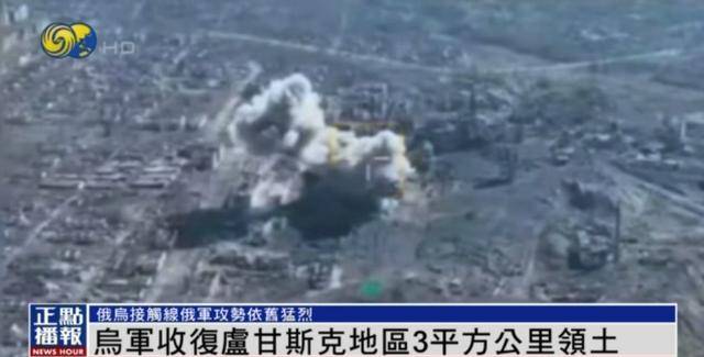 近期罕见<strong></p>
<p>弱打币</strong>!乌军宣布:经过30小时激战 收复卢甘斯克3平方公里领土