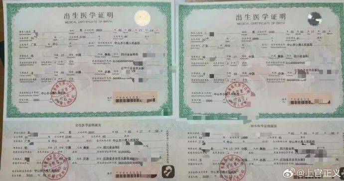 17岁彝族少女被曝为50岁男子代孕<strong></p>
<p>弱打币</strong>,今年2月产下双胞胎