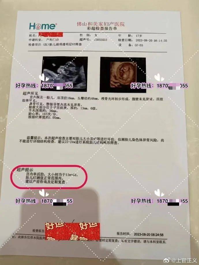 17岁彝族少女被曝为50岁男子代孕<strong></p>
<p>弱打币</strong>,今年2月产下双胞胎