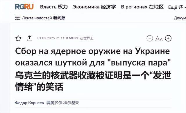 乌克兰“末日计划”曝光:若战败就引爆核电站<strong></p>
<p>弱打币</strong>,拉着俄欧同归于尽