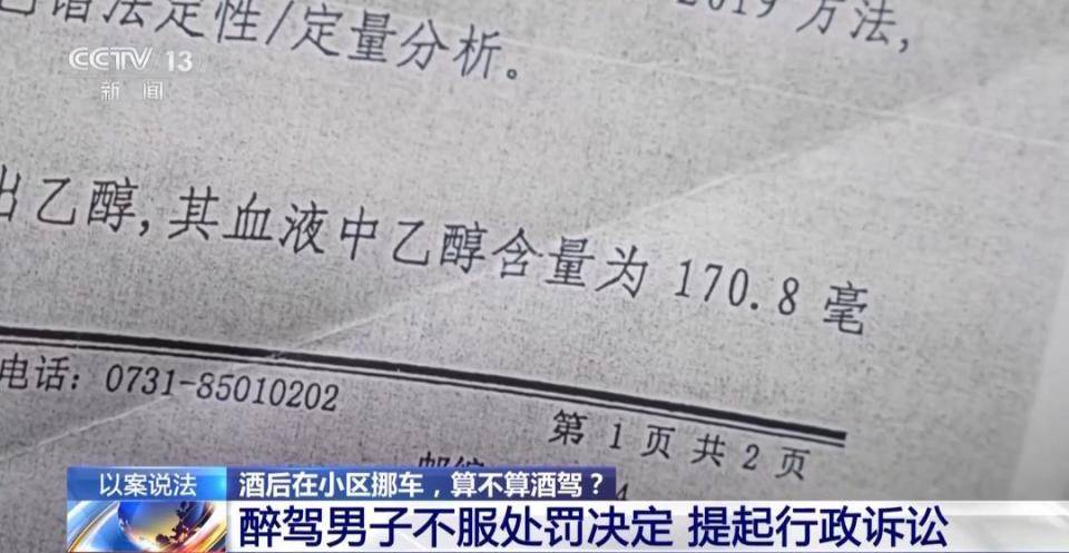 酒后在小区挪车<strong></p>
<p>弱打币</strong>,算酒驾吗?