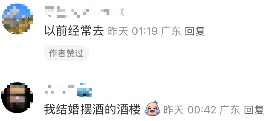 太突然<strong></p>
<p>弱打币</strong>!即将停业!广州知名酒楼宣布