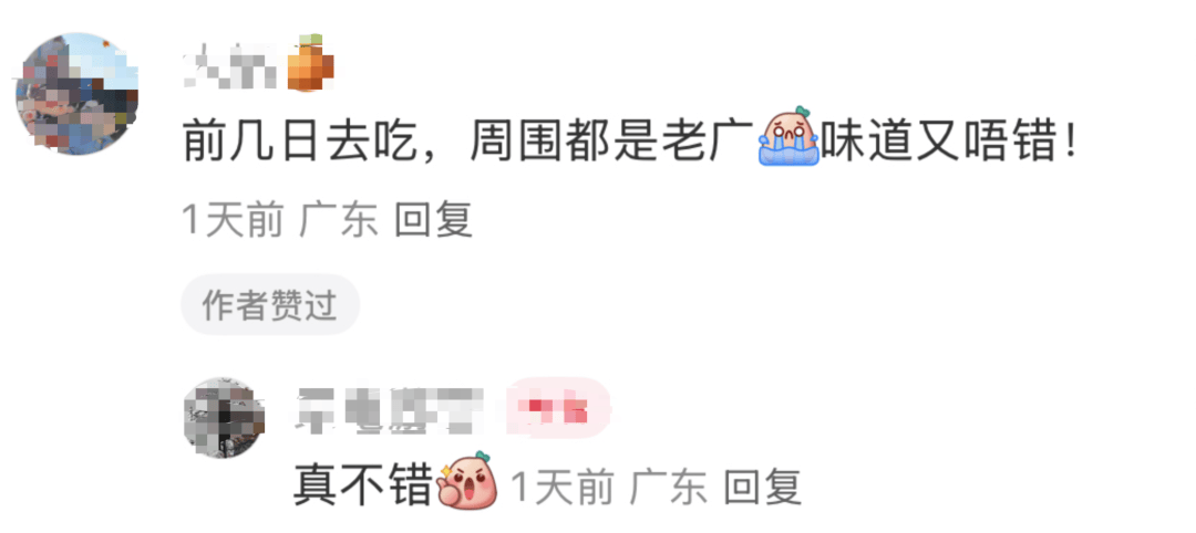 太突然<strong></p>
<p>弱打币</strong>!即将停业!广州知名酒楼宣布