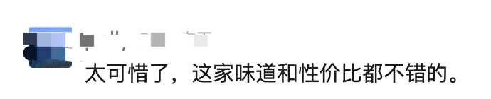 太突然<strong></p>
<p>弱打币</strong>!即将停业!广州知名酒楼宣布