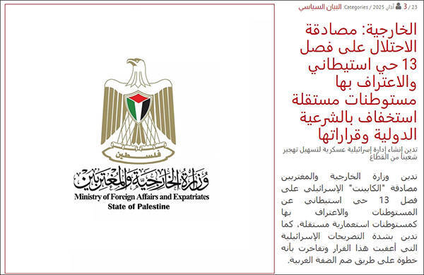 以色列内阁已批准13个位于约旦河西岸的犹太人定居点为“独立定居点”