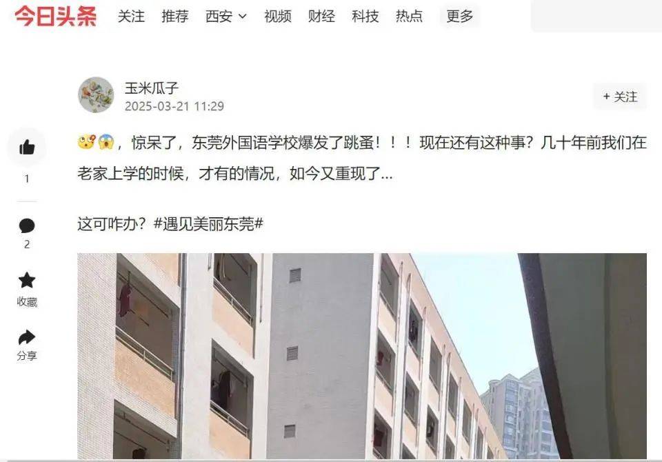 “什么年代还有这么多跳蚤？”东莞6千人学校跳蚤肆虐<strong></p>
<p>弱打币</strong>，全校放假消杀