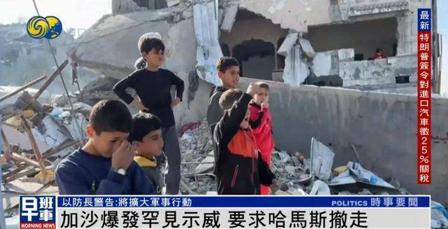 加沙爆发罕见示威!民众要求哈马斯撤离<strong></p>
<p>名朋圈币</strong>,多段画面传出