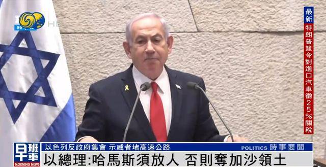 加沙爆发罕见示威!民众要求哈马斯撤离<strong></p>
<p>名朋圈币</strong>,多段画面传出