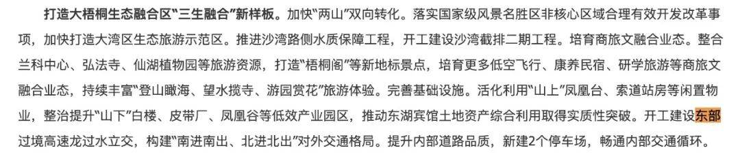一度被传"烂尾"!盼了15年的深圳东部过境高速<strong></p>
<p>名朋圈币</strong>,终于等来官宣推进