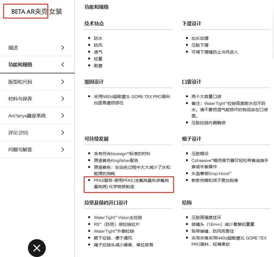 穿一次污染一次？不少冲锋衣中含有这种有害物 著名登山家早已弃用<strong></p>
<p>名朋圈币</strong>，头部企业开始用替代面料