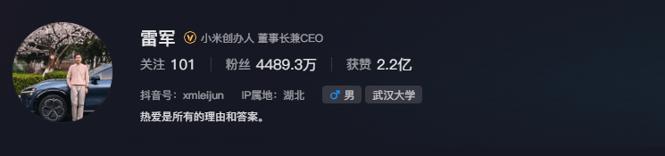雷军60s以上广告报价42万？王化回应：没有计划接商单