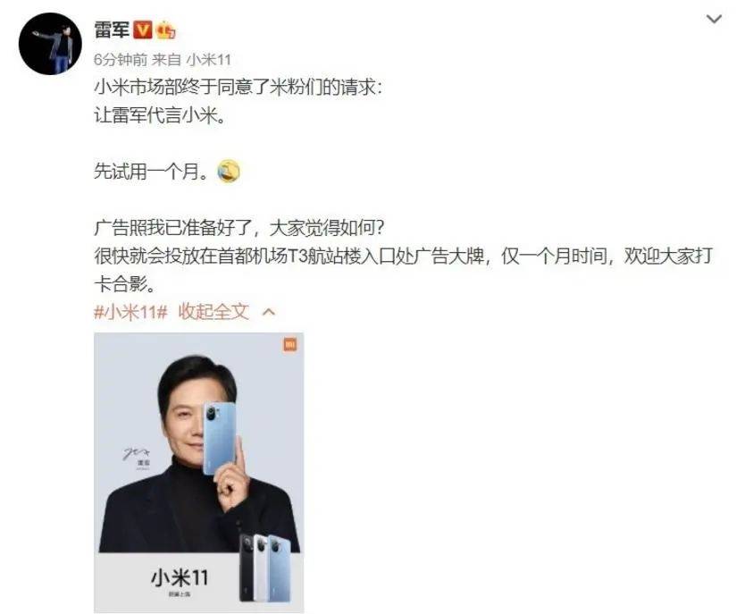 雷军60s以上广告报价42万<strong></p>
<p>和字币5</strong>?王化回应:没有计划接商单