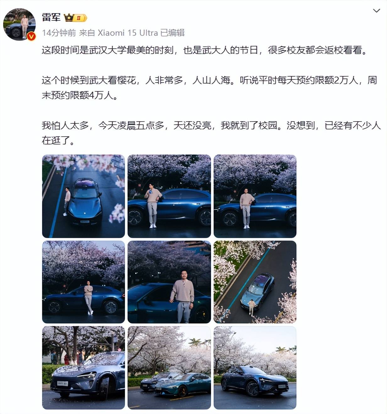 雷军60s以上广告报价42万<strong></p>
<p>和字币5</strong>?王化回应:没有计划接商单