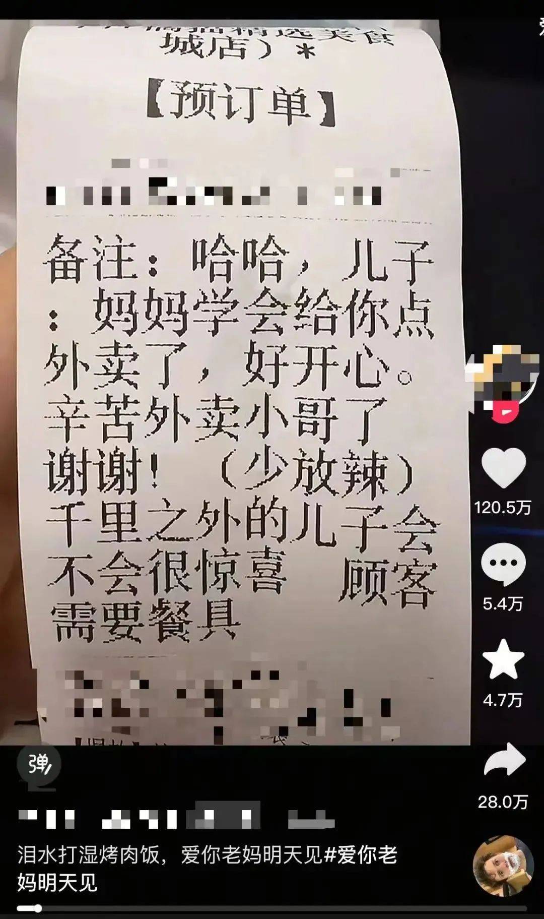 “泪水打湿烤肉饭”获赞100多万，网友：想我爸妈了