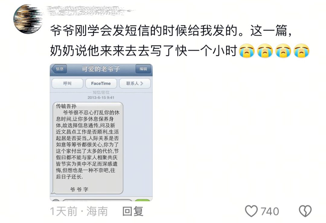 “泪水打湿烤肉饭”获赞100多万<strong></p>
<p>币圈赵东</strong>,网友:想我爸妈了