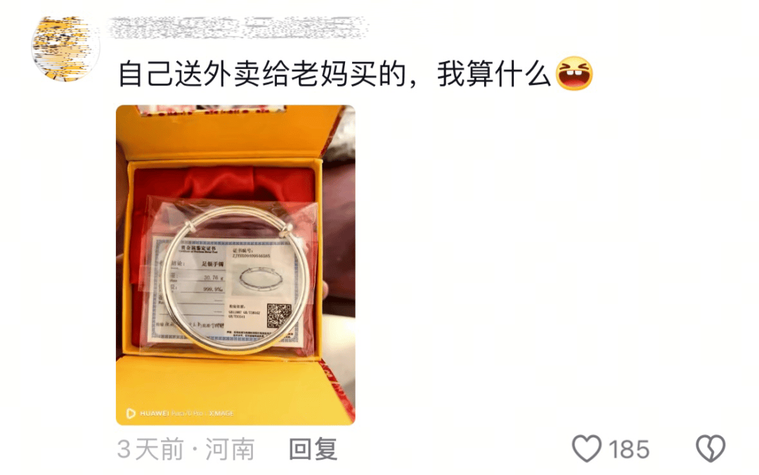 “泪水打湿烤肉饭”获赞100多万<strong></p>
<p>币圈赵东</strong>,网友:想我爸妈了