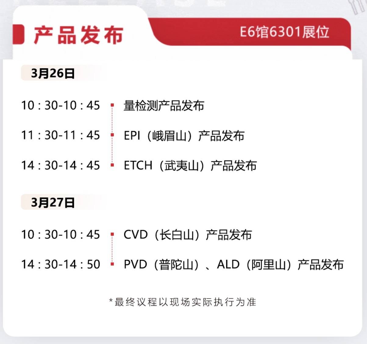 四年蓄势<strong></p>
<p>币圈赵东</strong>,深圳半导体设备“国家队”率先破局|深圳观察