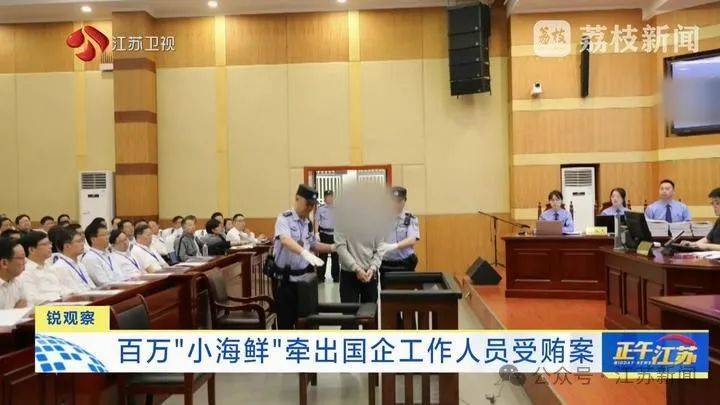 收到一箱海鲜<strong></p>
<p>币圈赵东</strong>，打开是100万现金！国企人员受贿近900万，租公寓放钱