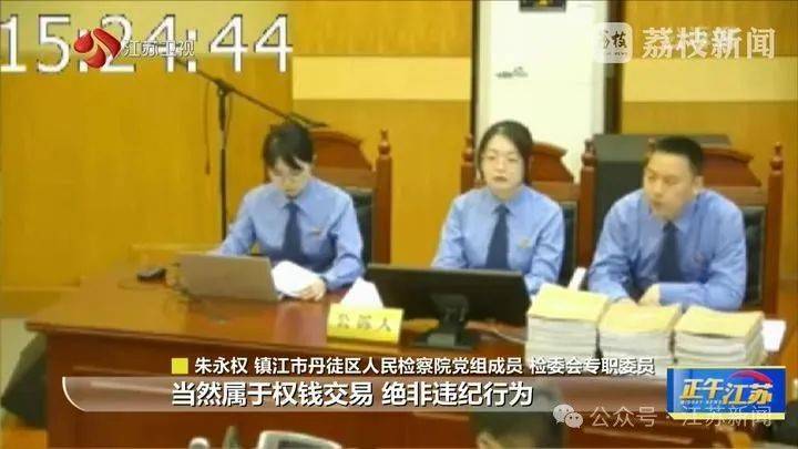 收到一箱海鲜<strong></p>
<p>币圈赵东</strong>，打开是100万现金！国企人员受贿近900万，租公寓放钱