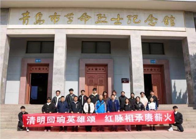 清明追思承遗志 校地共建护忠魂——青岛理工大学与市退役军人服务中心联合举办烈士纪念活动