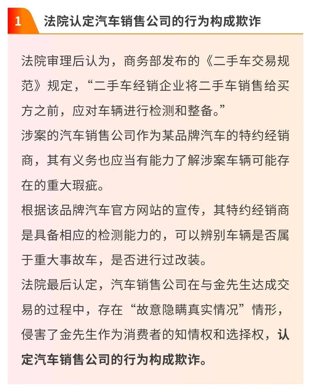 退车<strong></p>
<p>币圈赵东</strong>，3倍赔偿1654500元！北京一车主胜诉！