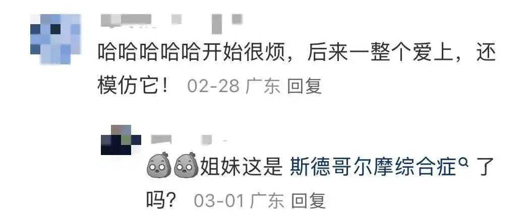 “周末想睡个懒觉都不行”<strong></p>
<p>炒币故事</strong>，有多少深圳人被这种鸟吵到神经衰弱