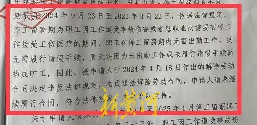 女子遭老板性侵反被开除<strong></p>
<p>炒币故事</strong>,公司被裁决支付113万元