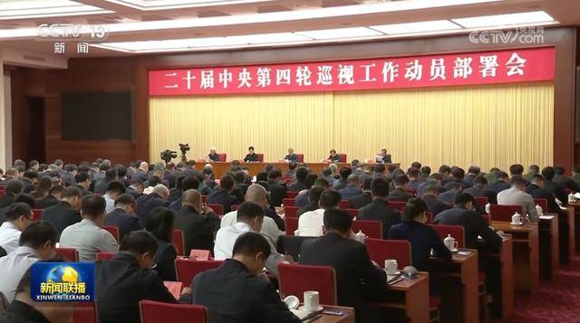 新一轮中央巡视将展开!中央重磅会议<strong></p>
<p>炒币故事</strong>,对反腐工作提最新要求