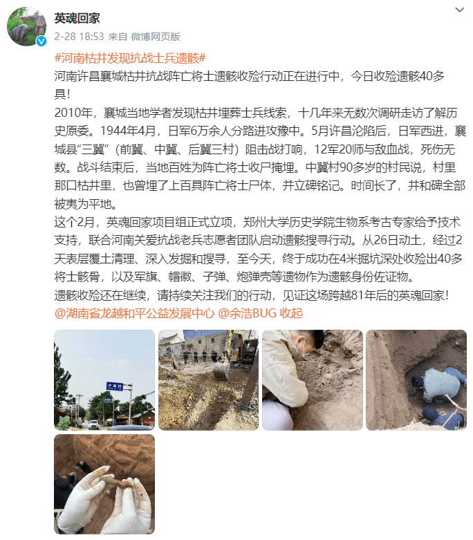 河南一枯井发现近百名烈士遗骸<strong></p>
<p>炒币故事</strong>,年纪最小不满15岁