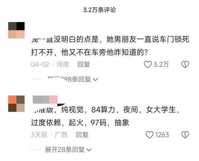 小米SU7高速事故调查结果未出<strong></p>
<p>币圈成功案例</strong>,疑似“水军”搅乱舆论场?