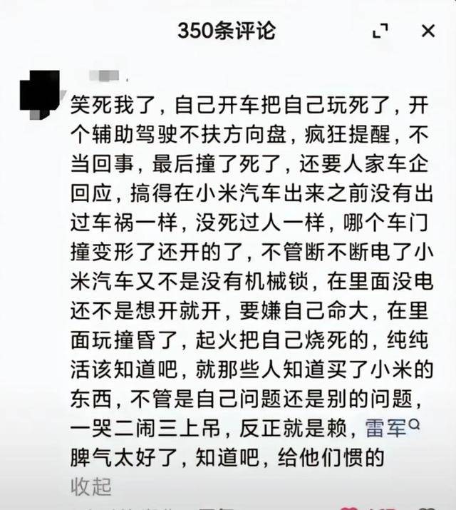 小米SU7高速事故调查结果未出<strong></p>
<p>币圈成功案例</strong>,疑似“水军”搅乱舆论场?